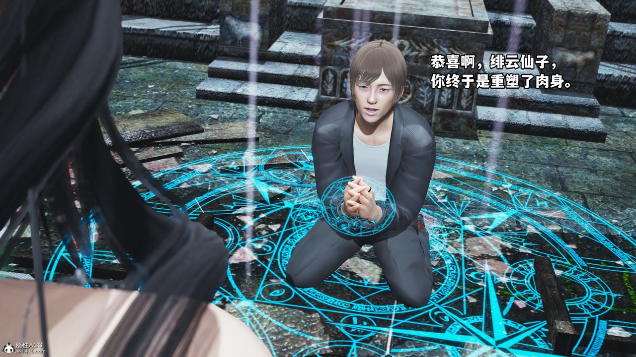 [3D]我成瞭大反派第64話