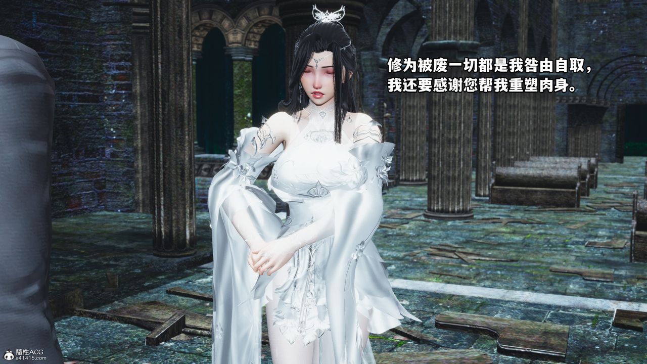 [3D]我成瞭大反派第64話