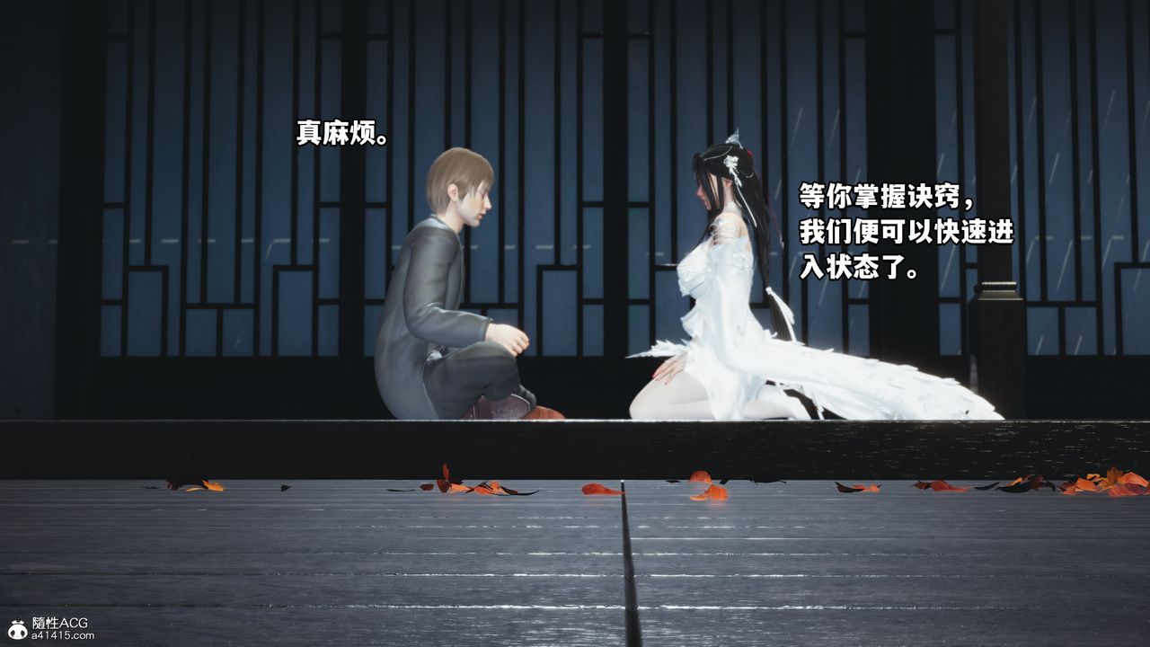 [3D]我成瞭大反派第65話