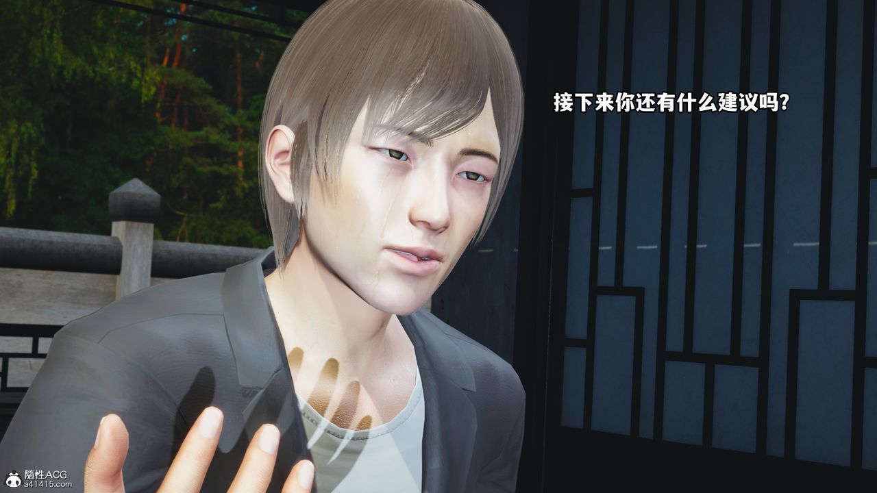 [3D]我成瞭大反派第66話