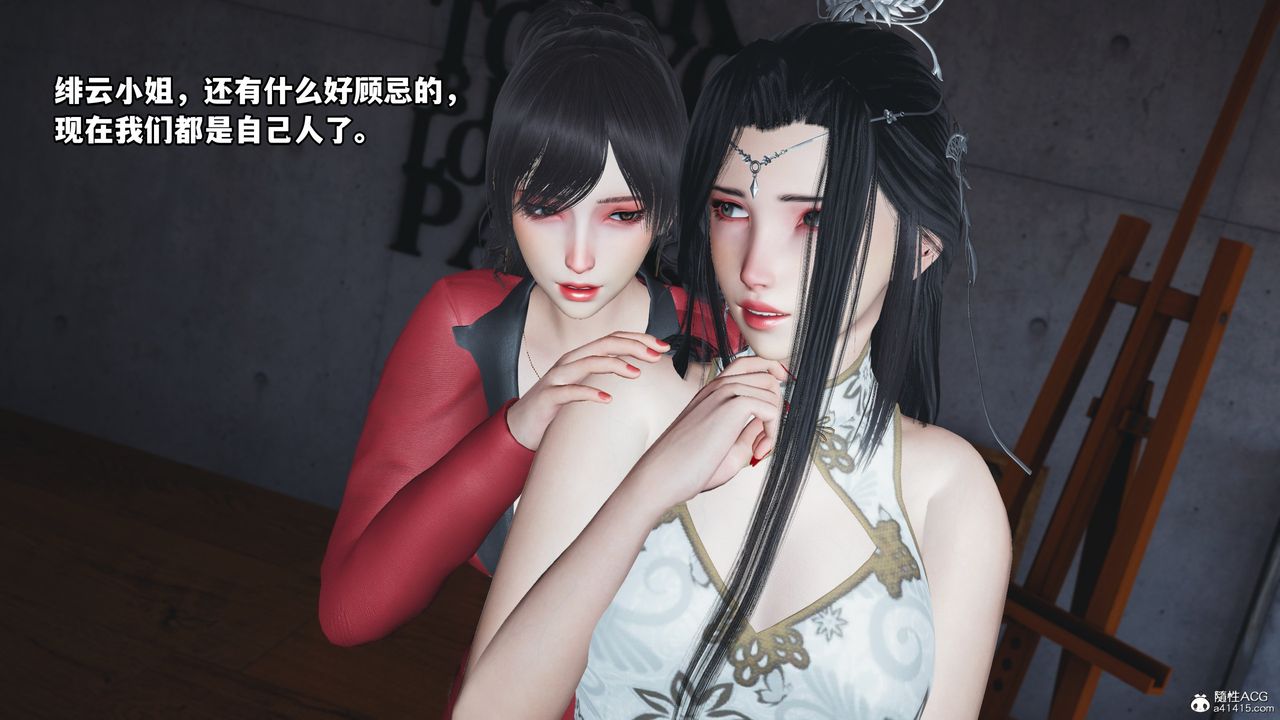 [3D]我成瞭大反派第67話