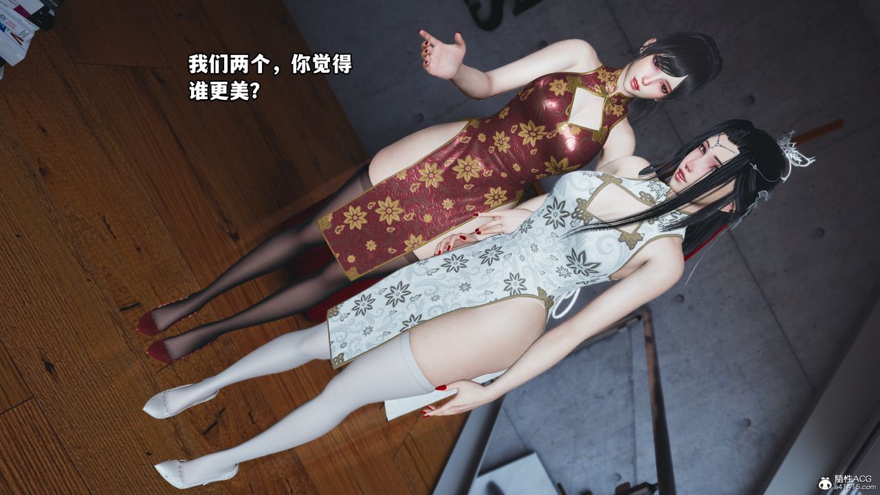 [3D]我成瞭大反派第67話