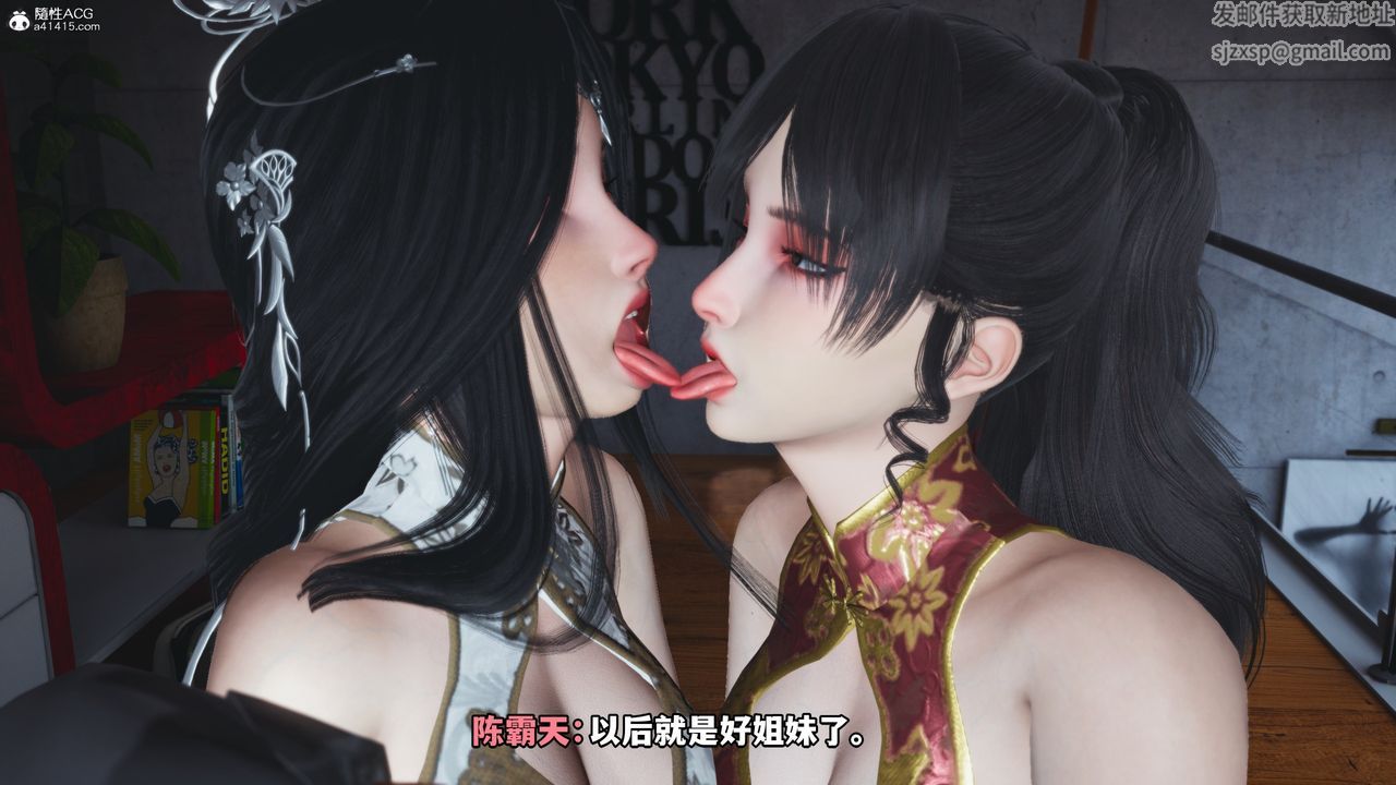 [3D]我成瞭大反派第67話