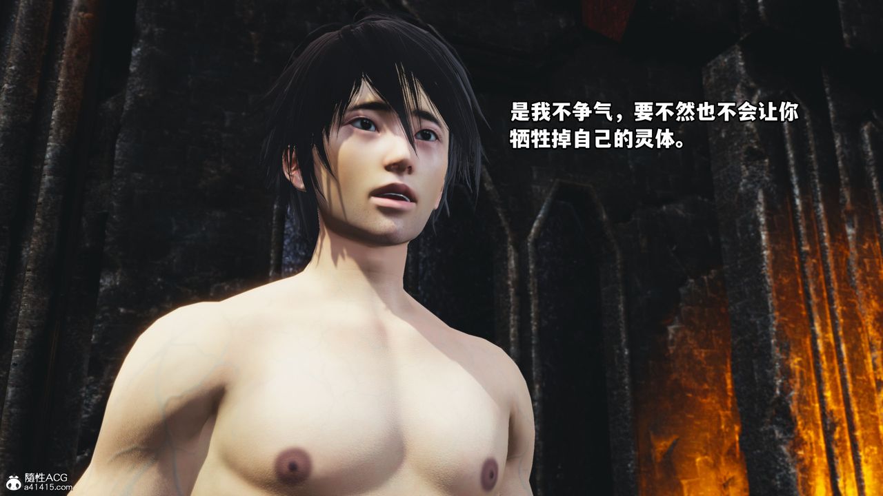 [3D]我成瞭大反派第68話