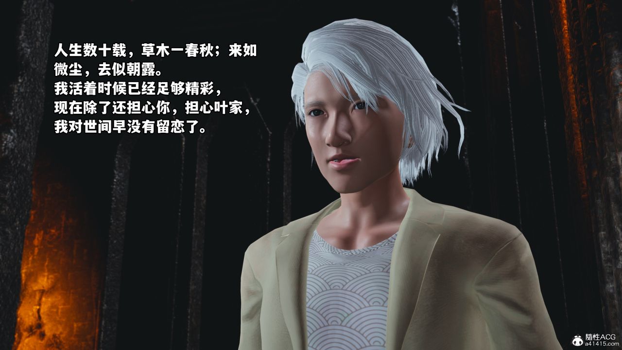 [3D]我成瞭大反派第68話