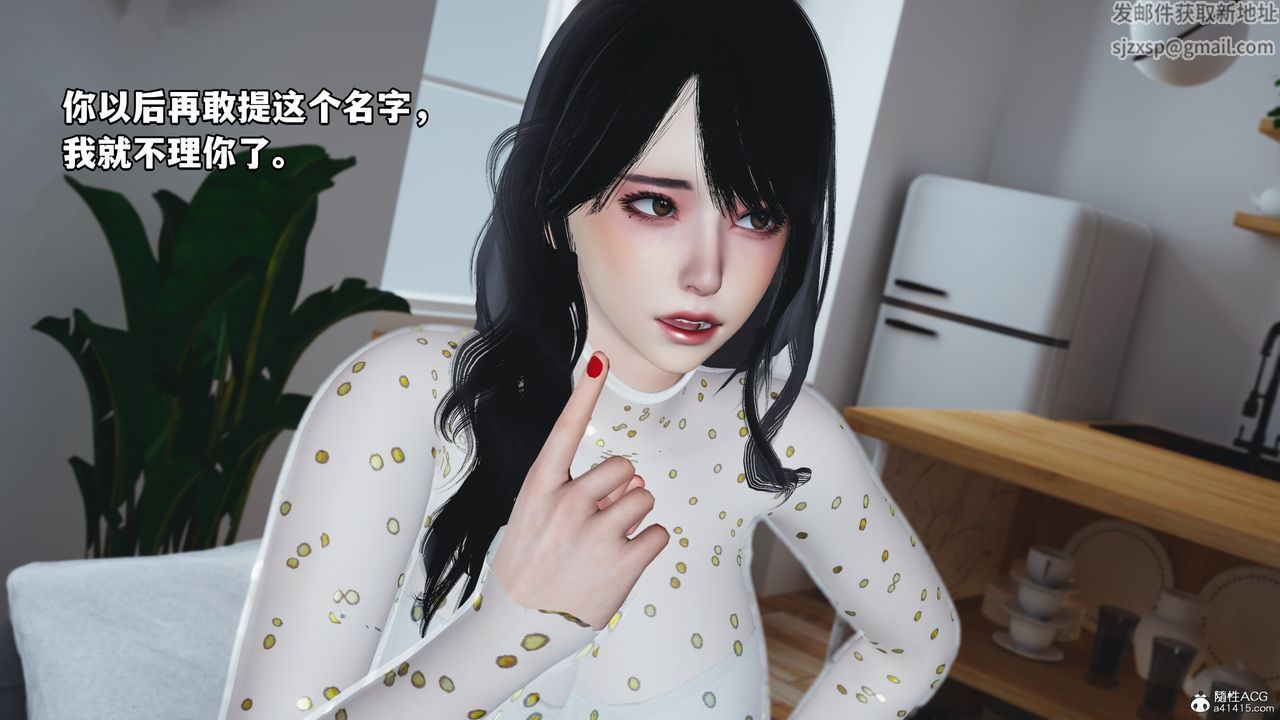 [3D]我成瞭大反派第68話