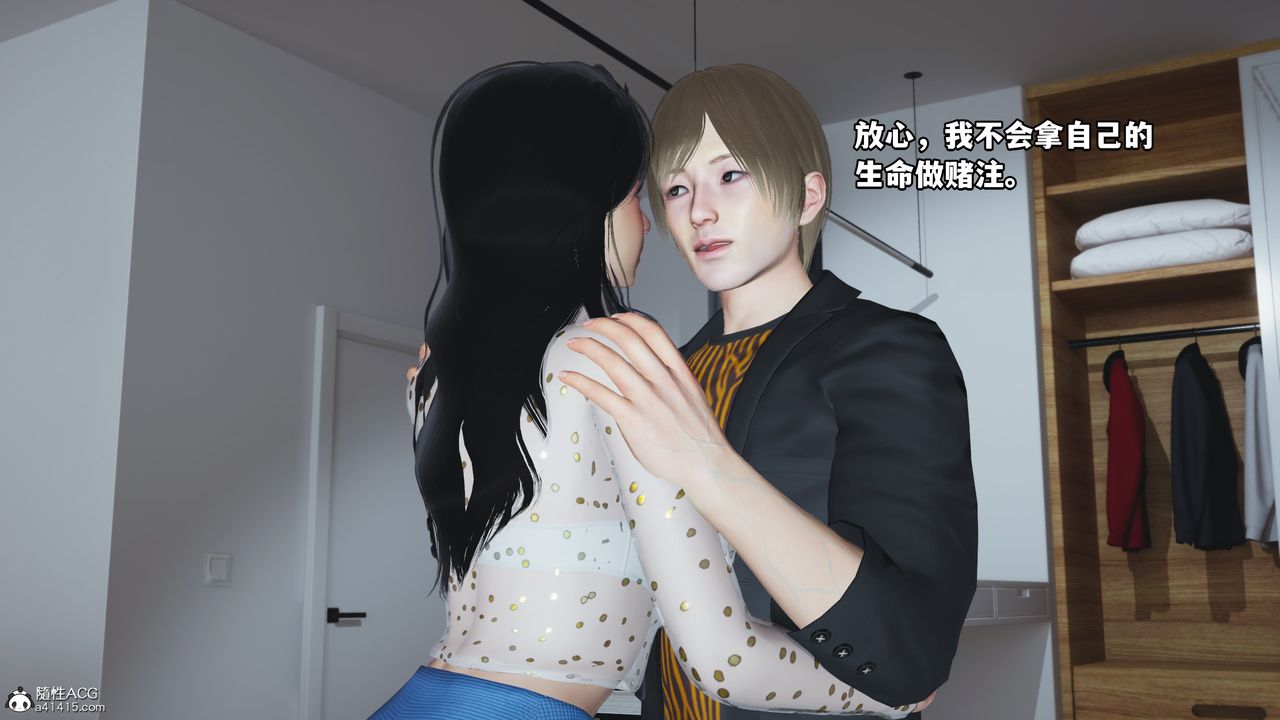 [3D]我成瞭大反派第68話