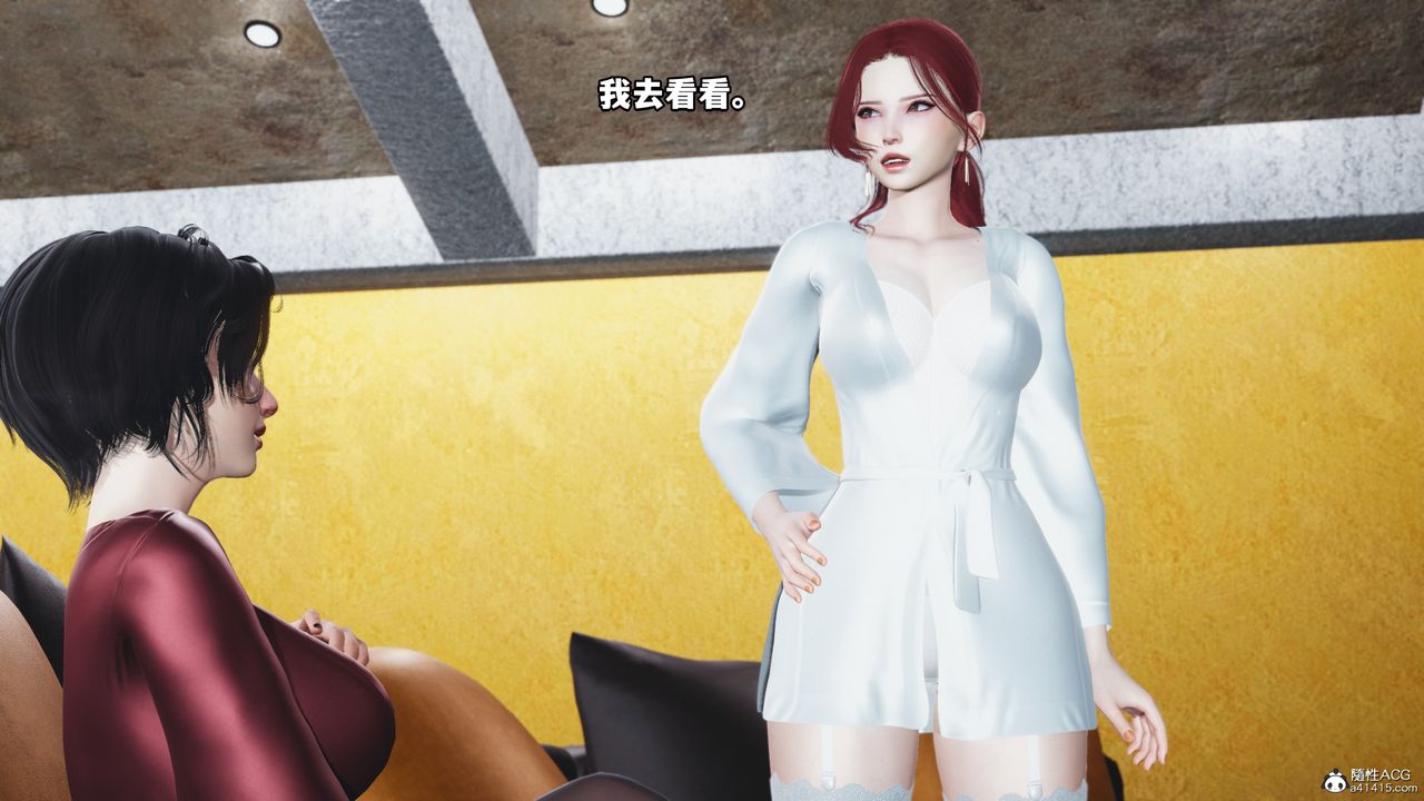 [3D]我成瞭大反派第69話