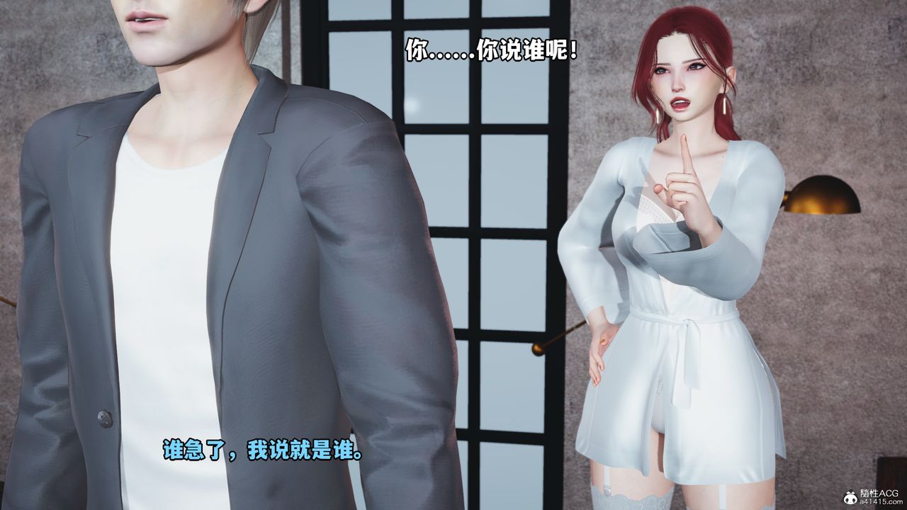 [3D]我成瞭大反派第69話