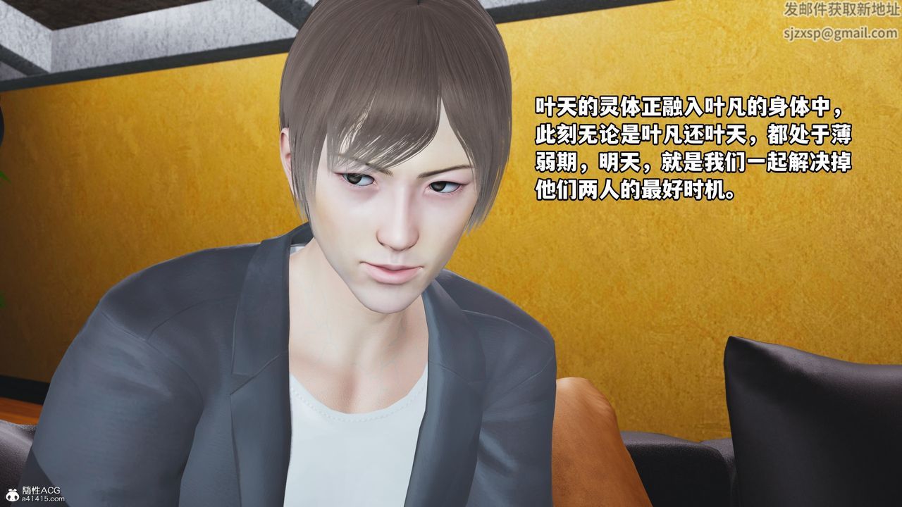 [3D]我成瞭大反派第69話