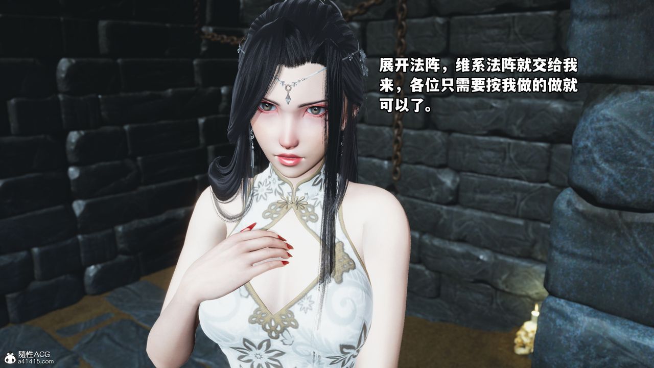 [3D]我成瞭大反派第70話