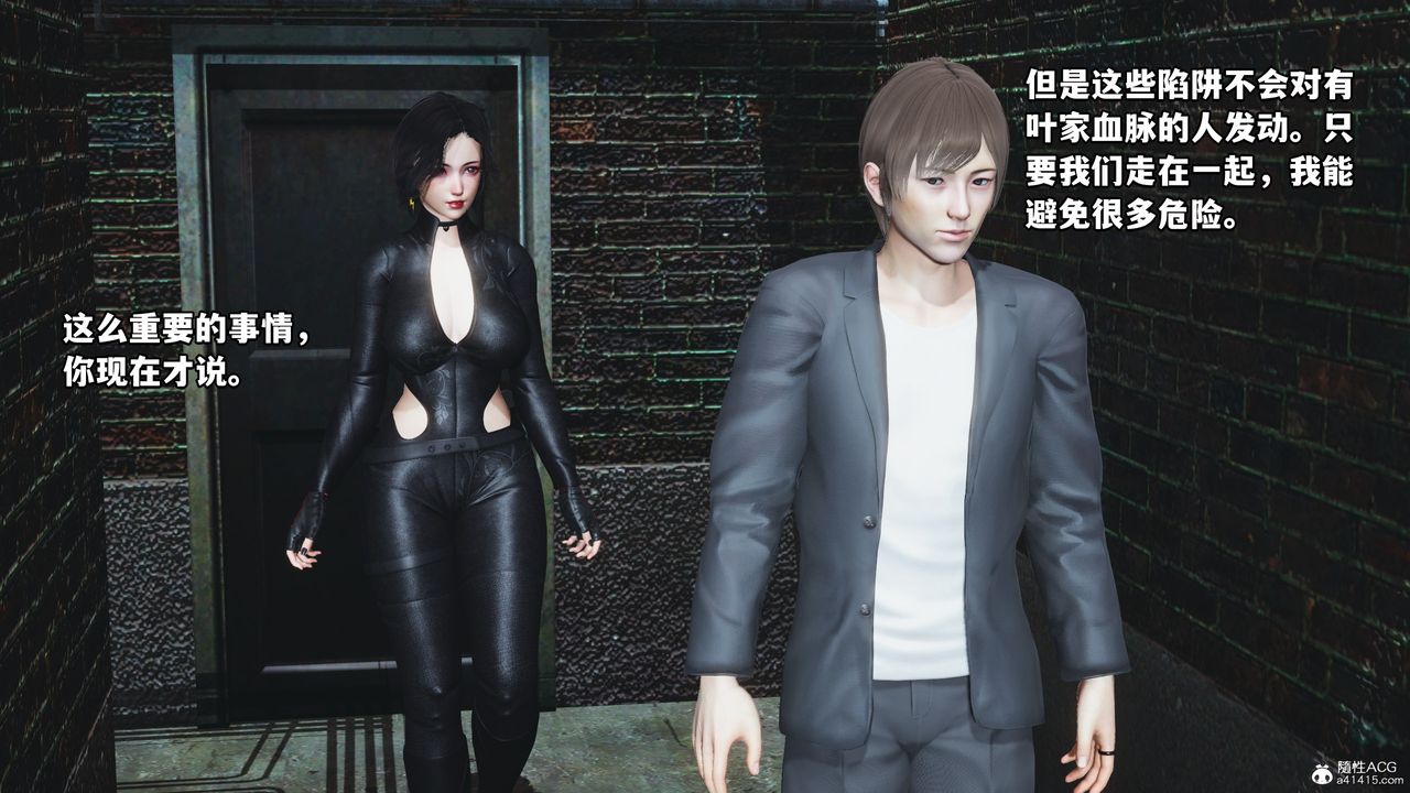 [3D]我成瞭大反派第70話