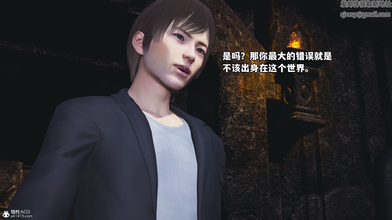 [3D]我成瞭大反派第71話