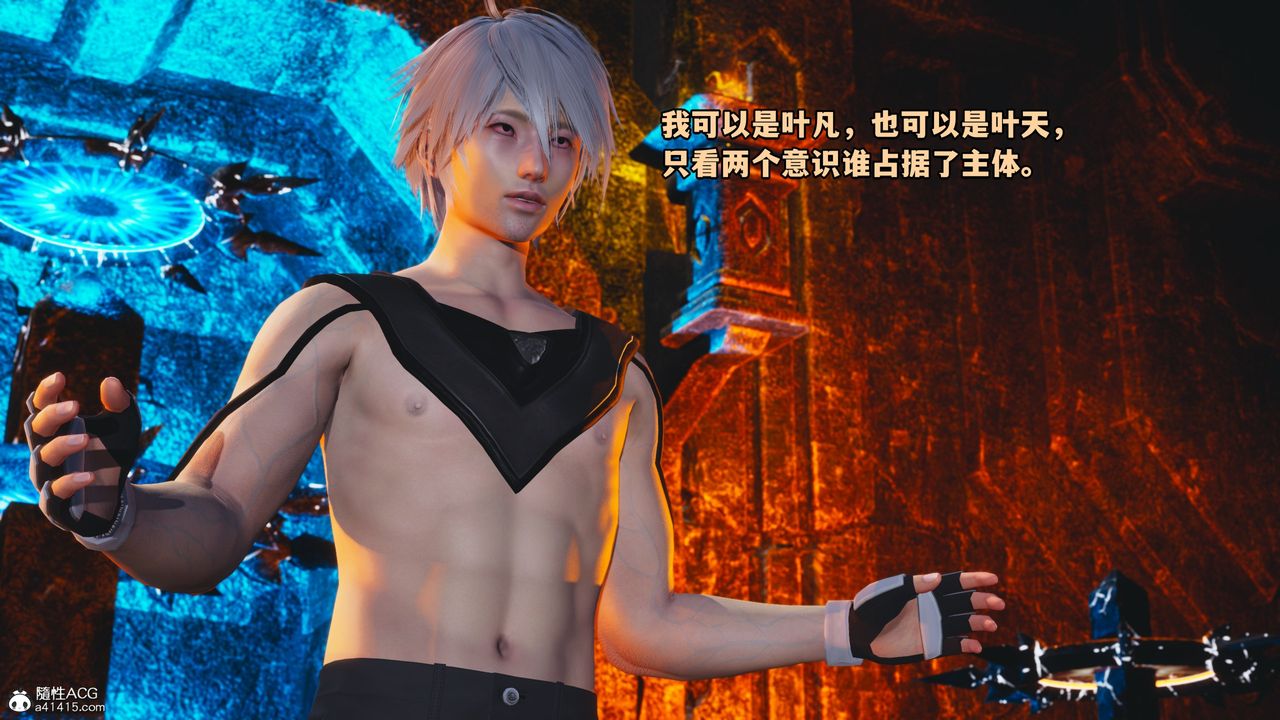 [3D]我成瞭大反派第71話