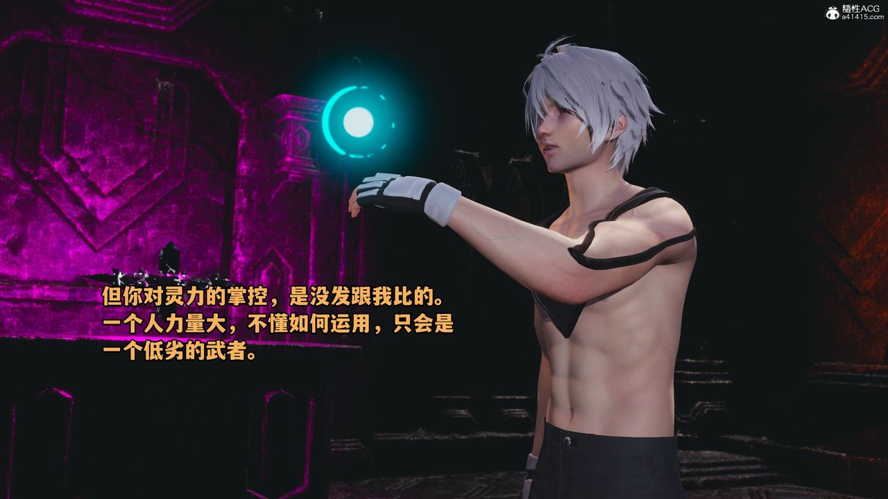 [3D]我成瞭大反派第71話