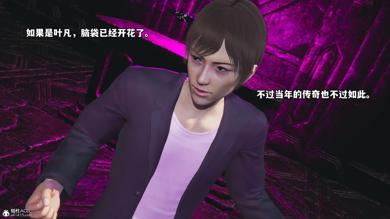 [3D]我成瞭大反派第71話