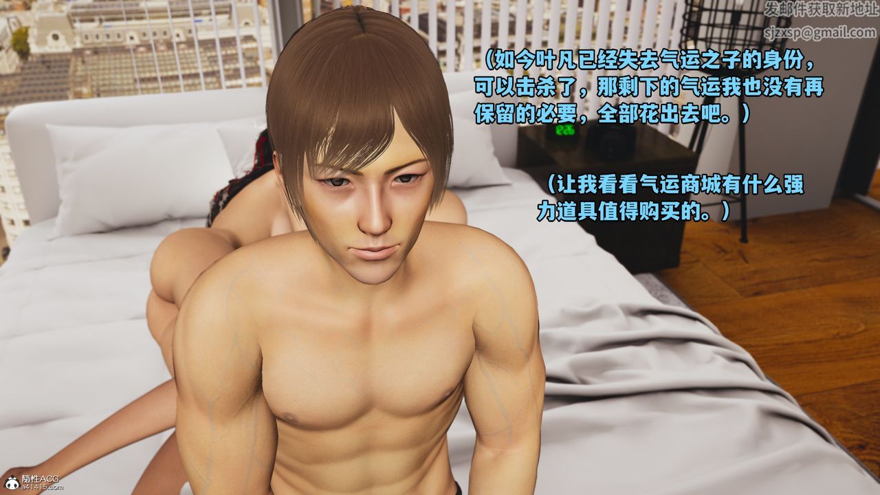 [3D]我成瞭大反派第71話