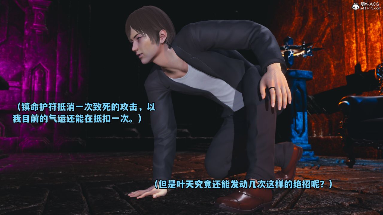 [3D]我成瞭大反派第71話