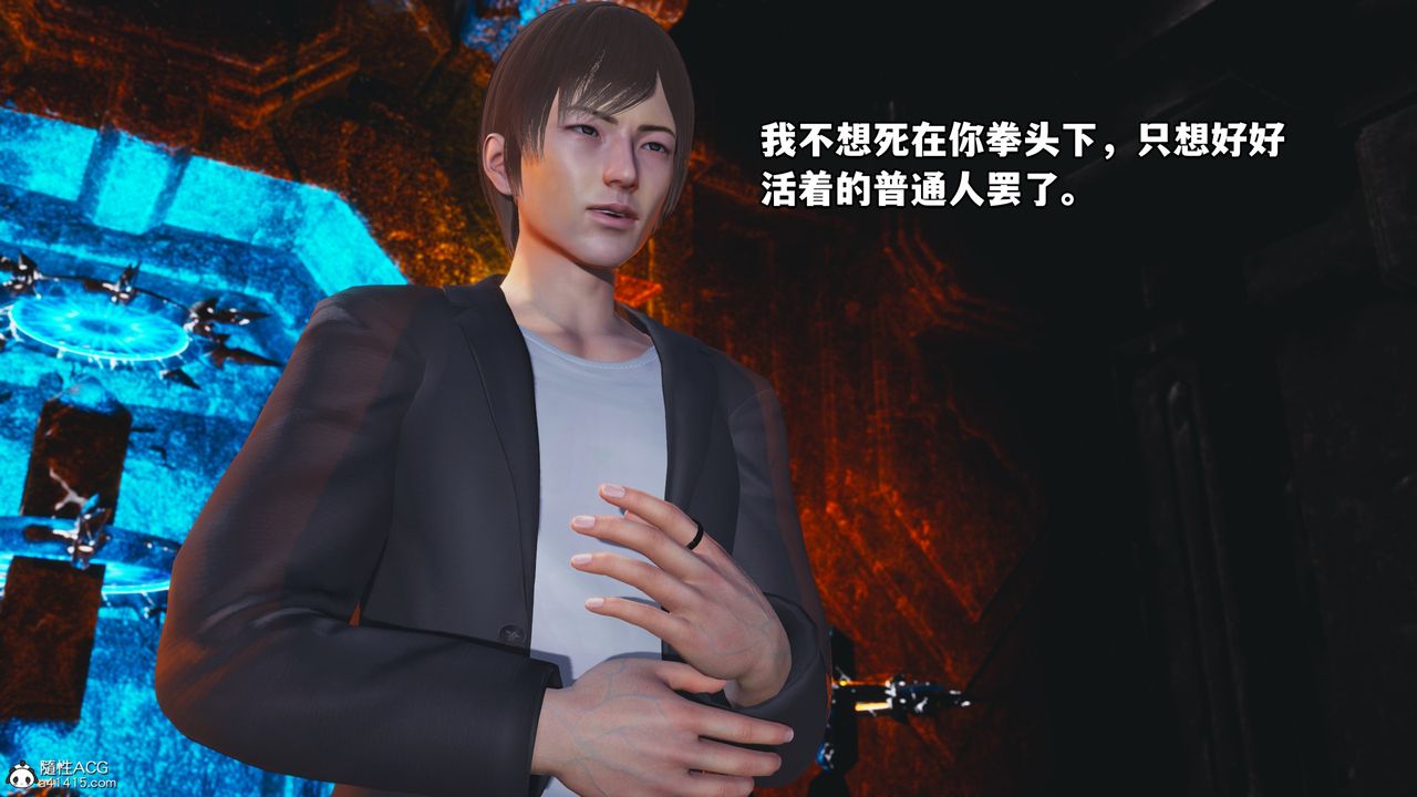 [3D]我成瞭大反派第71話