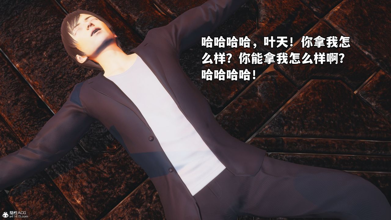 [3D]我成瞭大反派第71話