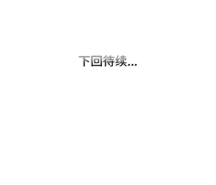 一杆入洞第7话