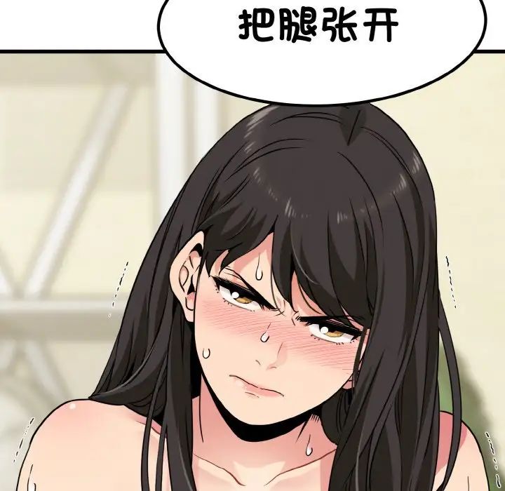 发小碰不得第6話