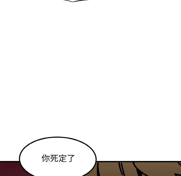 发小碰不得第6話