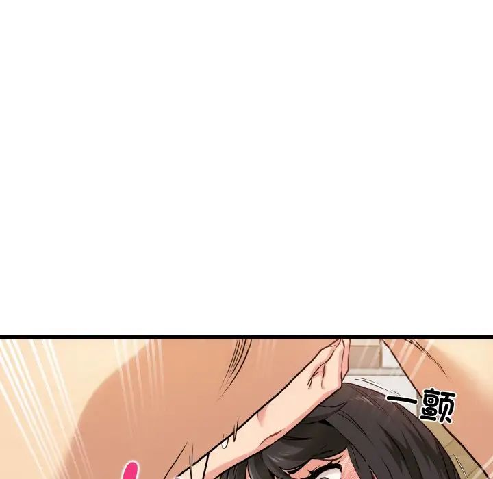 发小碰不得第6話