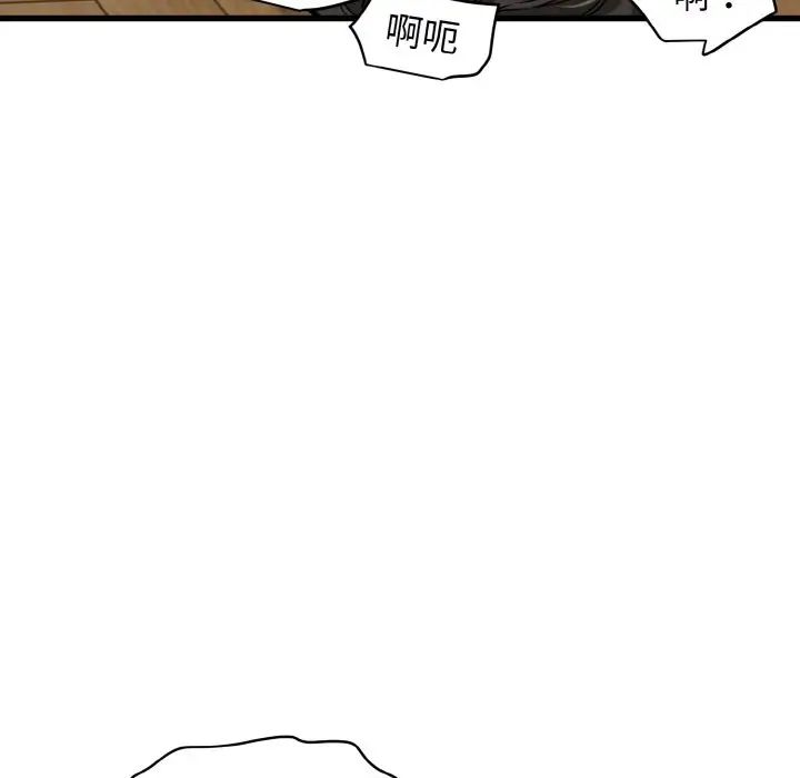 发小碰不得第6話