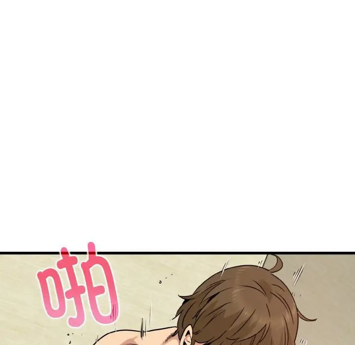 发小碰不得第6話