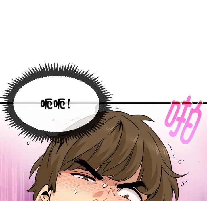 发小碰不得第6話