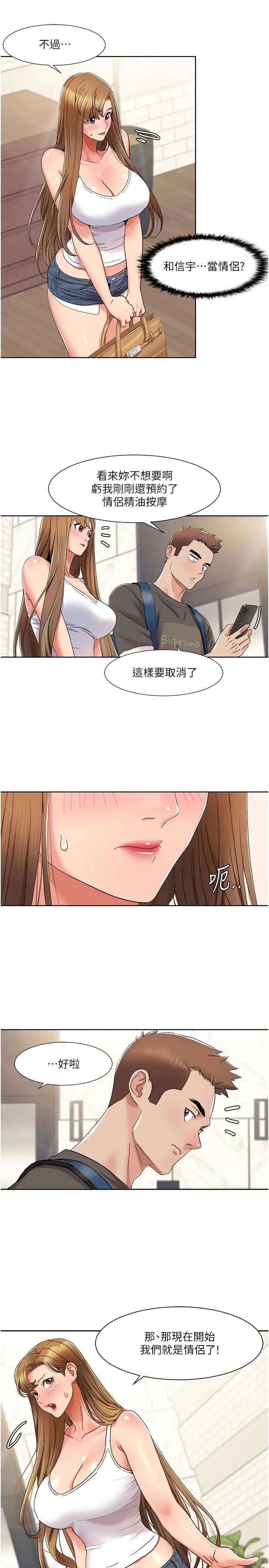 我的性福剧本第11話-幹到妳不去想男友