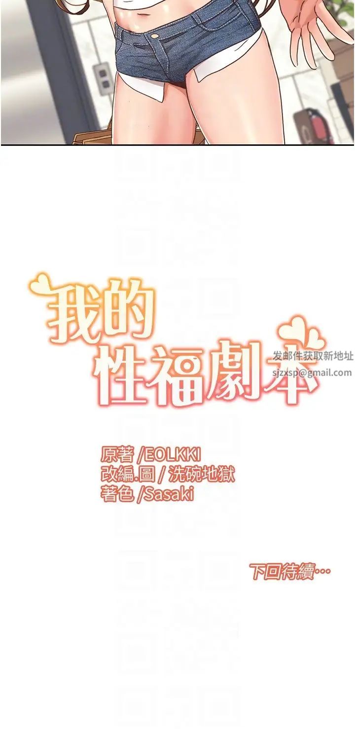 我的性福剧本第11話-幹到妳不去想男友