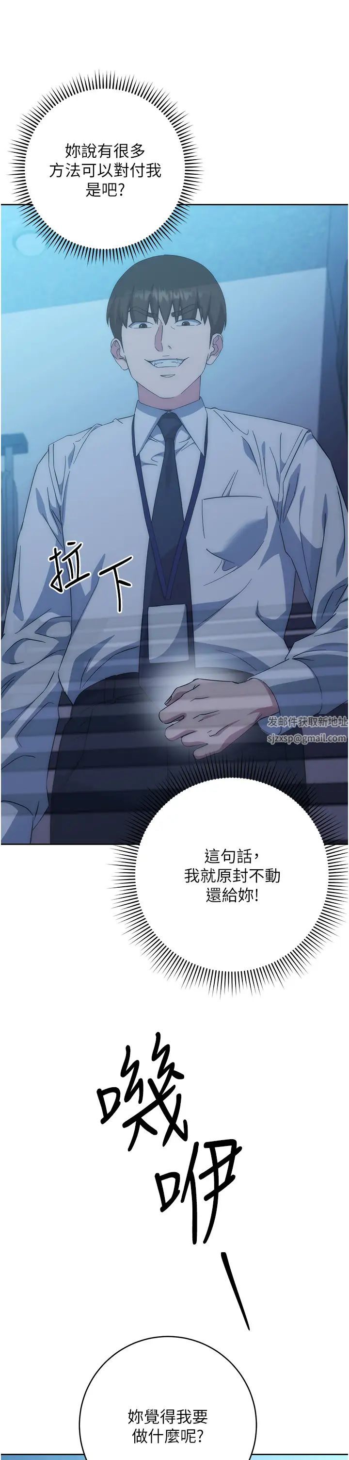 边缘人的復仇第16话-楼梯间的精障变态