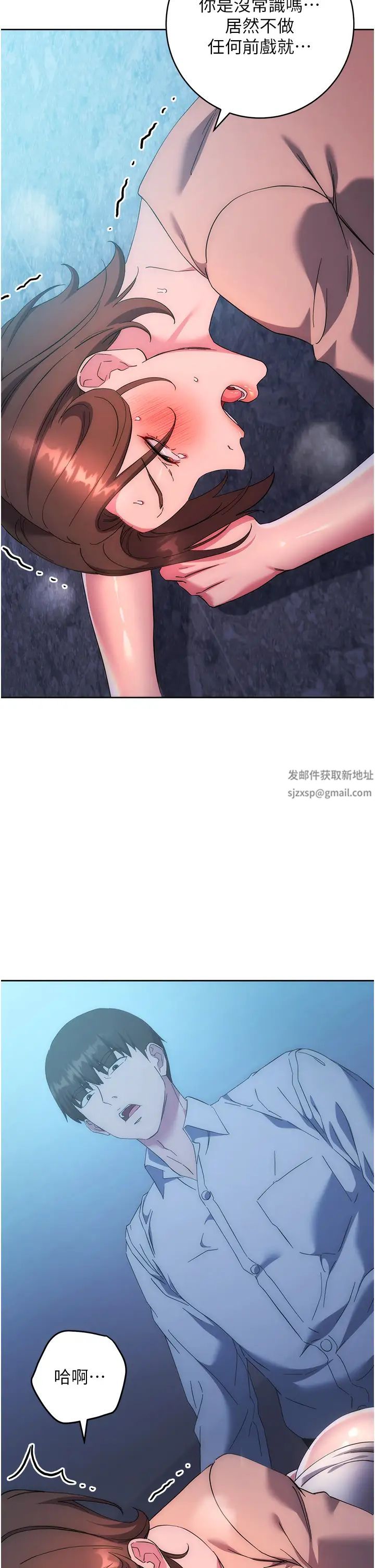 边缘人的復仇第16話-樓梯間的精障變態