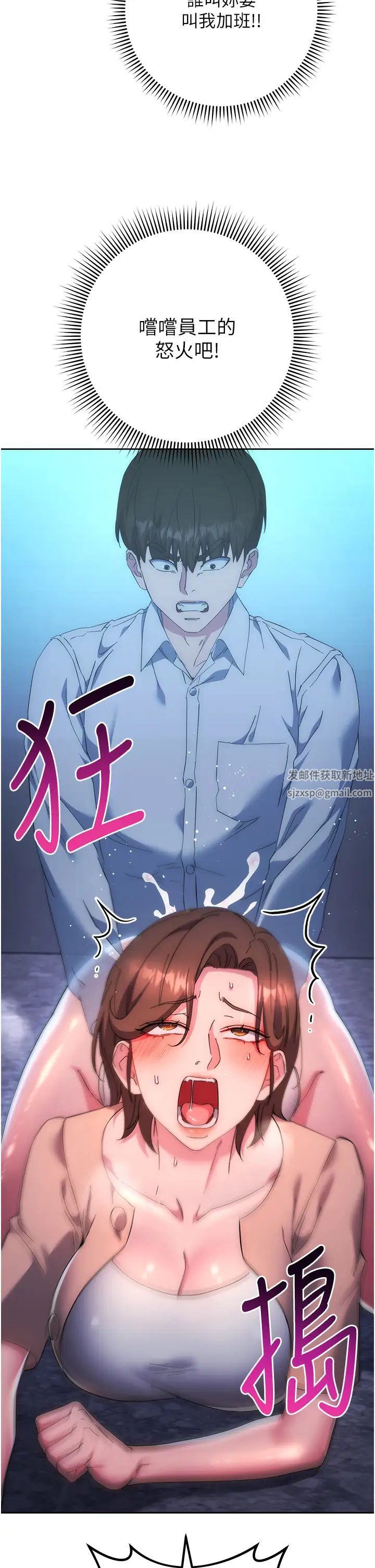 边缘人的復仇第16話-樓梯間的精障變態