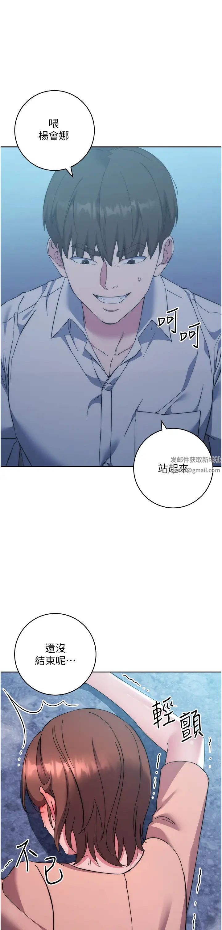 边缘人的復仇第16話-樓梯間的精障變態
