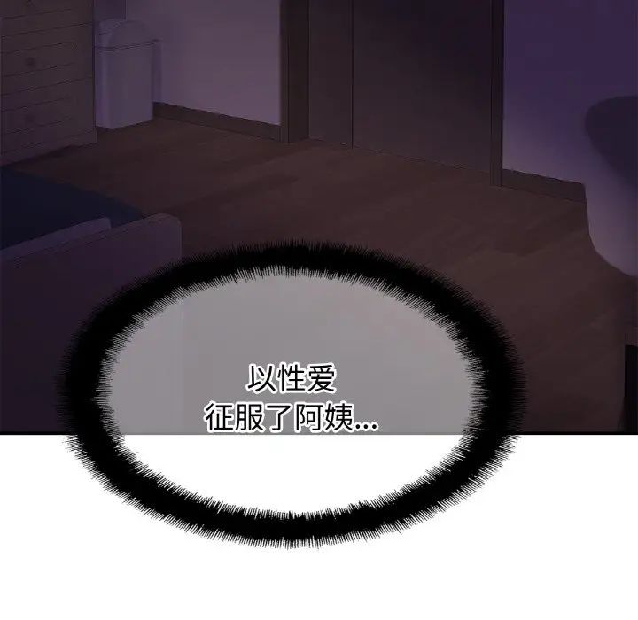 亲密一家人第19話