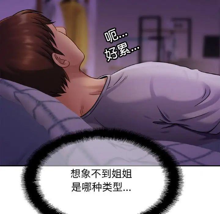 亲密一家人第19話