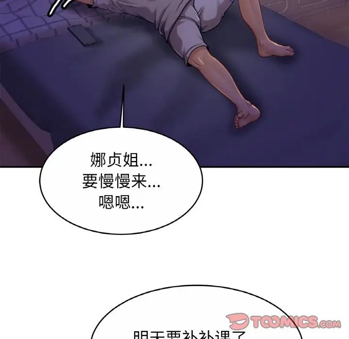 亲密一家人第19話