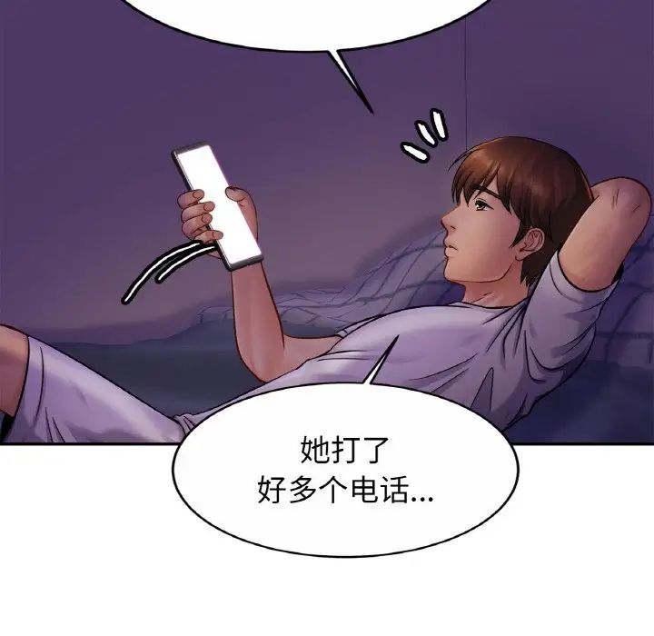 亲密一家人第19話