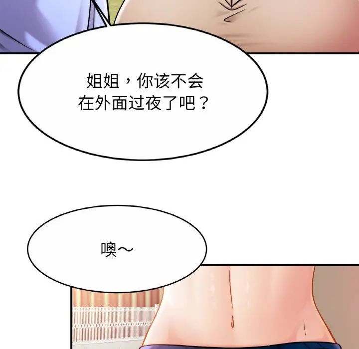 亲密一家人第19話