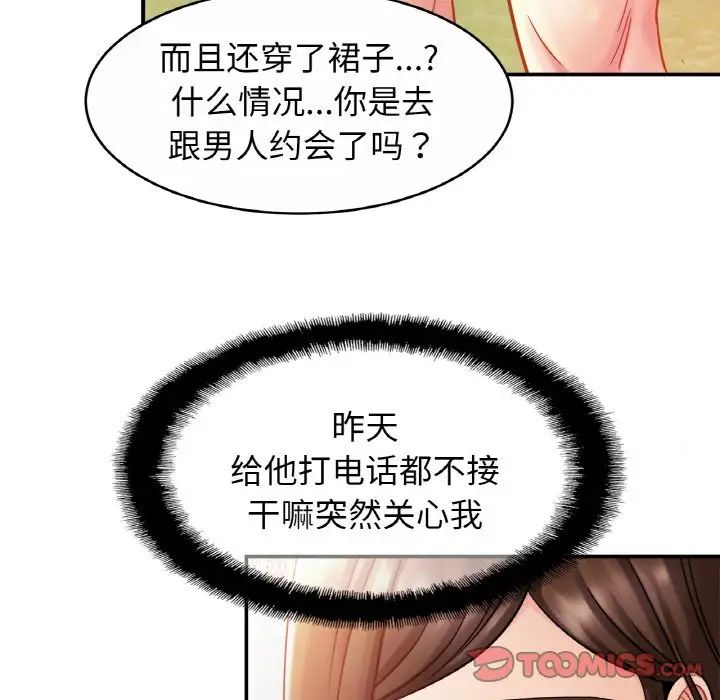 亲密一家人第19話