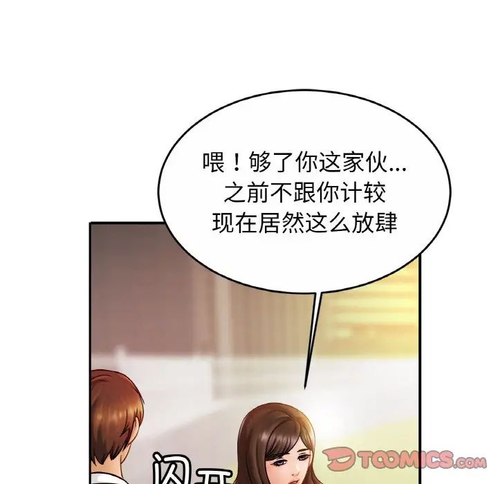 亲密一家人第19話