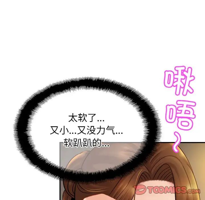 亲密一家人第19話