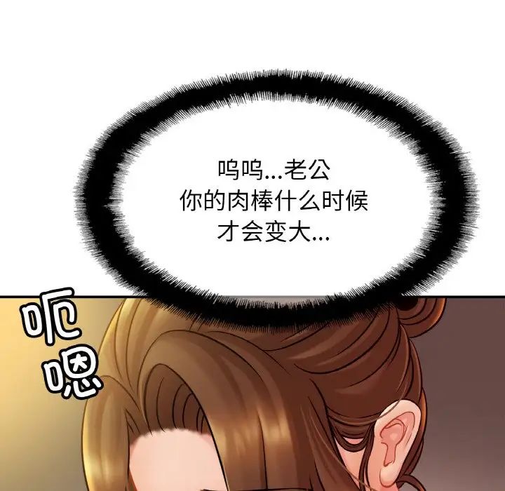 亲密一家人第19話