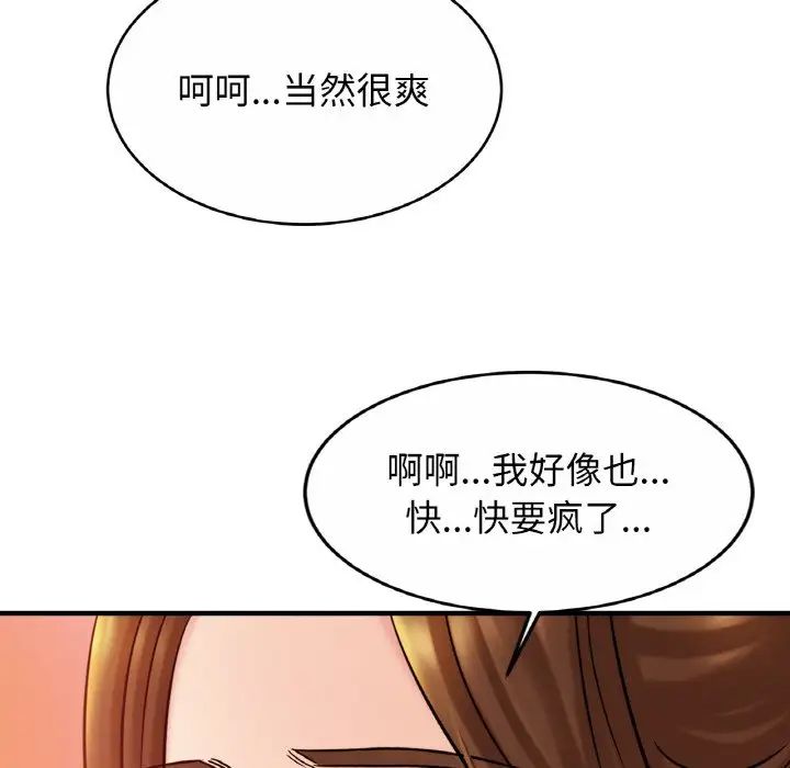 亲密一家人第19話