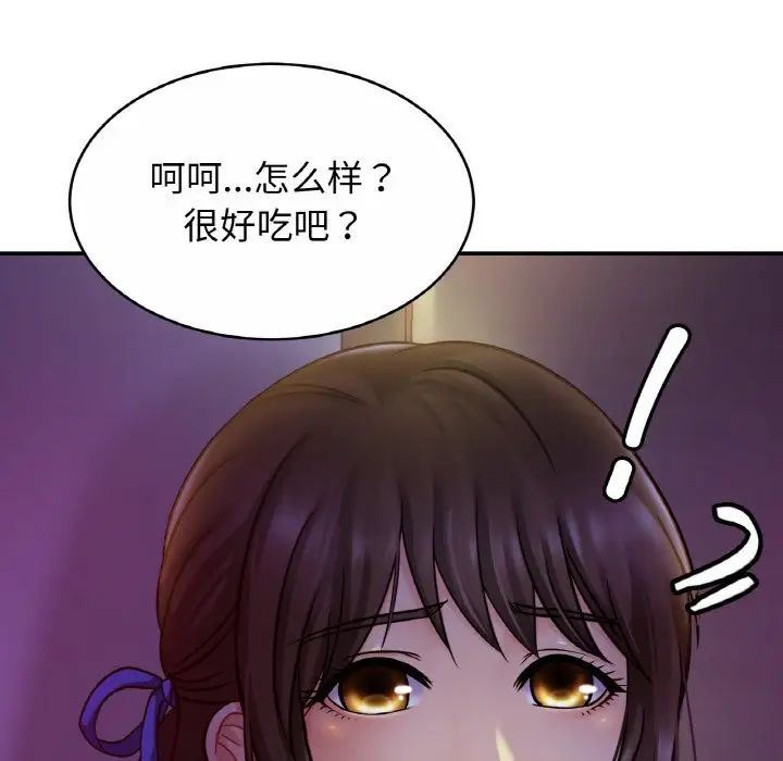 亲密一家人第19話