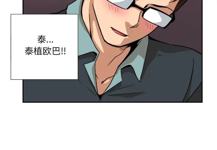 调教小娇妻第20話
