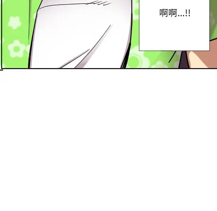 调教小娇妻第20話